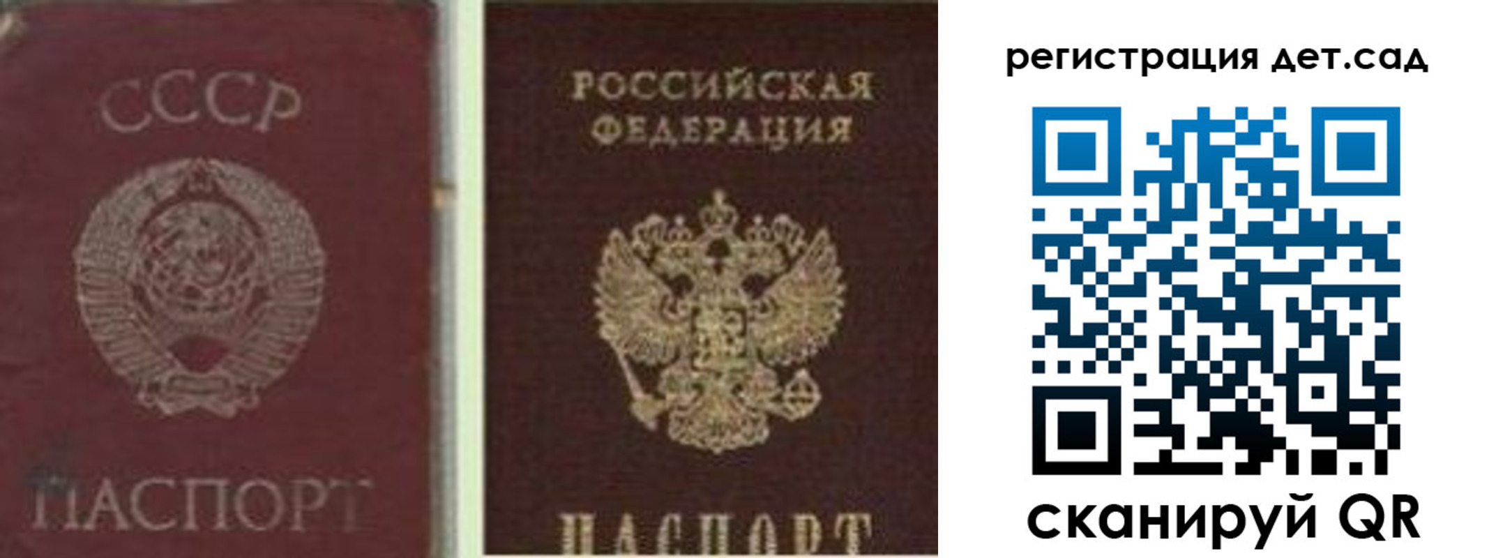 временная регистрация для всех в Тихвине